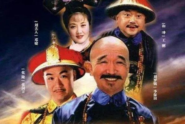 25 năm sau Tể tướng Lưu gù: Phim vận vào đời Lưu Dung và Hòa Thân - 1