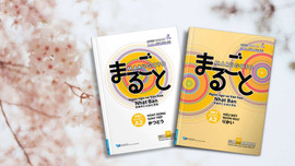 Marugoto -  Ngôn ngữ và Văn hóa Nhật Bản A2-2