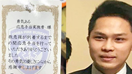 Cứu giúp cụ ông bị nạn, 9x Việt tại Nhật Bản được khen tặng