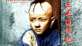 Cuộc đời nghiệt ngã của 'cậu bé Tam Mao': Vụt sáng thành sao nhưng phải đánh đổi bằng căn bệnh lạ